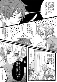 [Udon] Amaku Miteru to Itai Me Miru yo