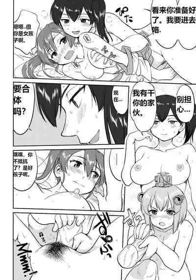 Teitoku no Ketsudan Zettai Kokubouken | 提督的决断 绝对国防圈