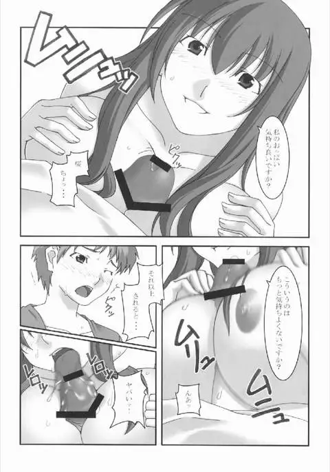 あなたの傍に居たいから vol.3