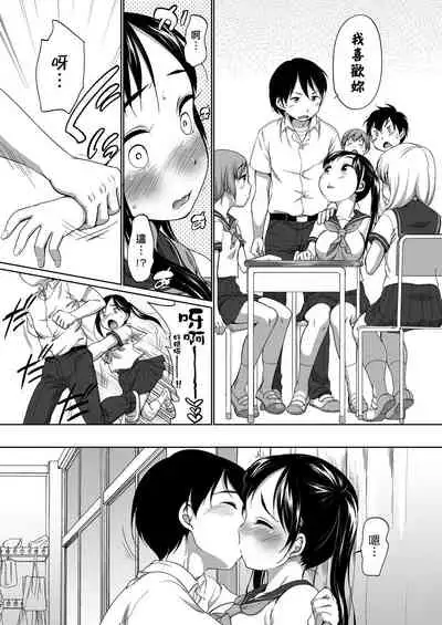 [Equal] Hatsuiku Collection | 發育少女觀察手冊 [Chinese] [Digital]