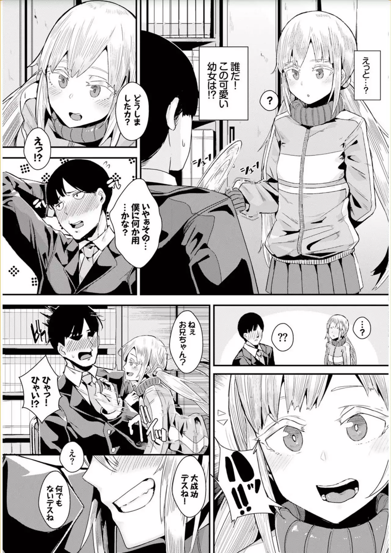 Bikkuri Pakopako! - Paco Paco Amazing!