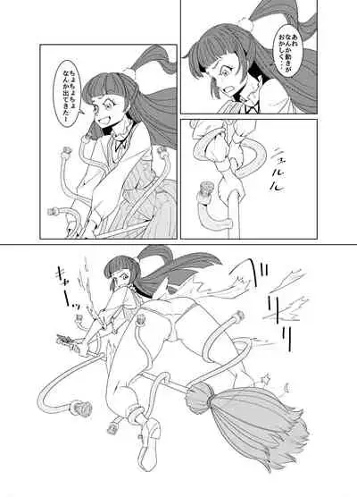 [Denki Wakusei (Sato to R)] Starry Sky Date Panic (Mahou Tsukai PreCure)