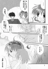 (CR29) [LoveLess (Yuuka Sawatari)] Renai no Kyoukun V (Sister Princess)