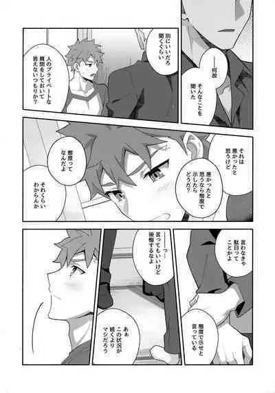 Chotto soko made Koishite Ikimasenka