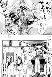 [Yumeno Tanuki] jc-t Haramitai-kei Joshi