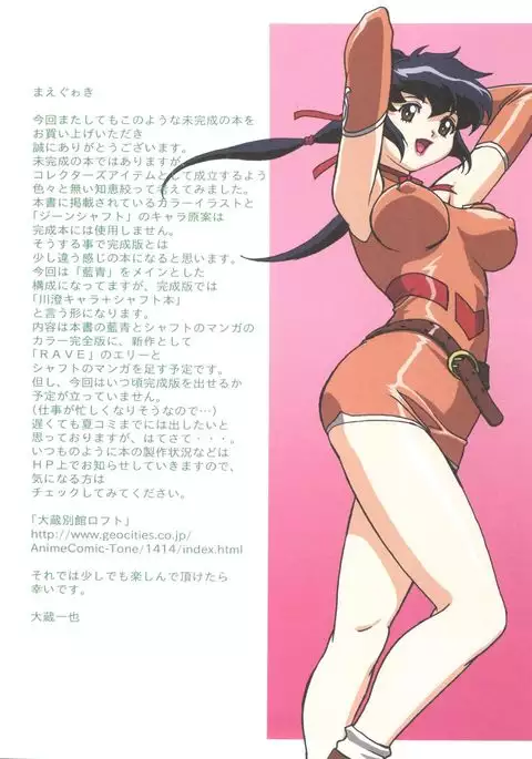 Aibana Event Gentei Hon