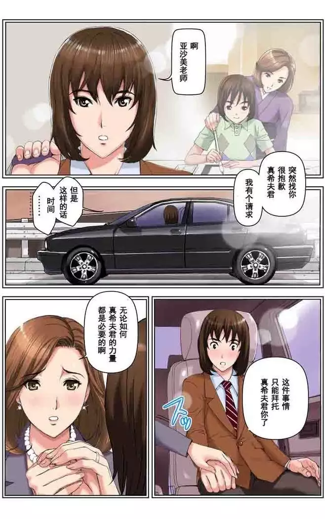 TOMOHAHA CHOUKYOU "Boku no Kaasan wa Shiken Kikanchuu no 3-Kakan, Aitsu no Omocha ni naru"