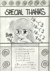 (C43) [Hurcle Telepete] Dakko Baka Nandamon (Various)