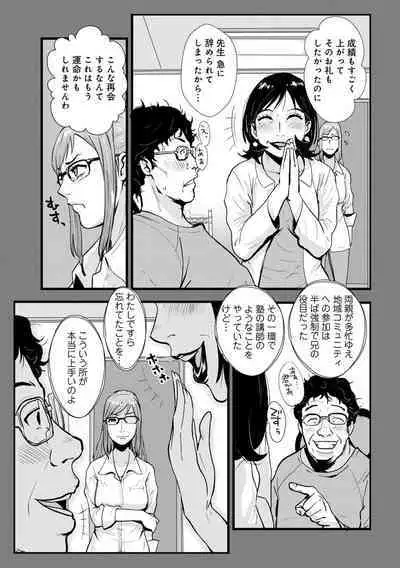 Soukan Keimai Futari dake Vol. 1