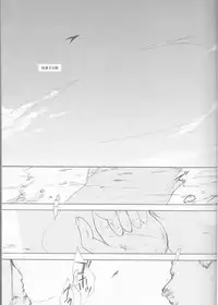 (C77) [mar/e (yotaka)] UZUMIBI (Bleach)