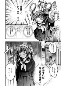 [Psycocko] Trans Girl ~Henshitsu-kei Shoujo~ [Digital]