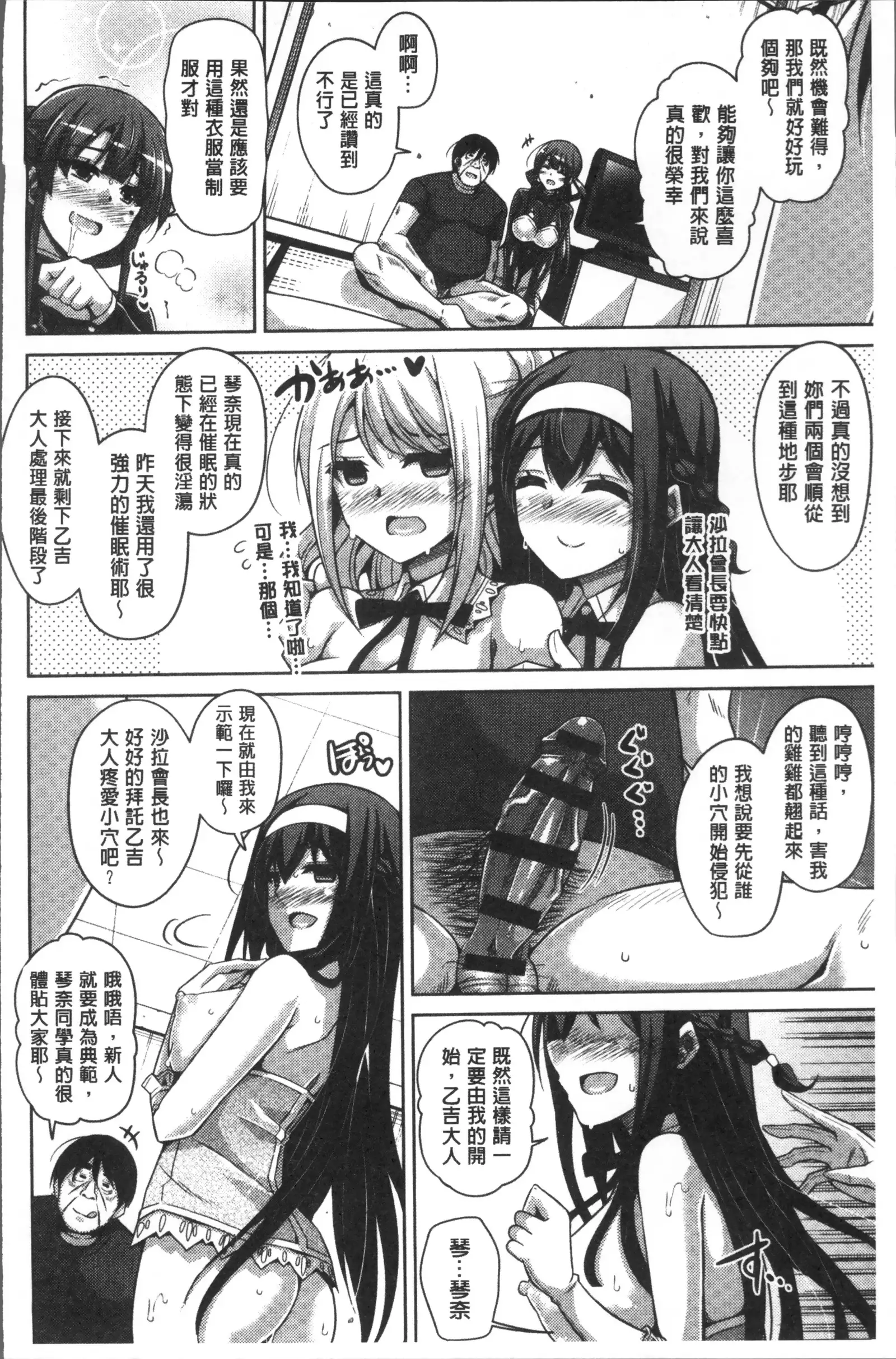 Hanazono no Mesudorei | 花園的雌奴隷