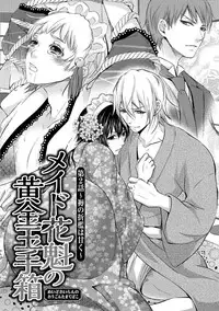 [Aoyama Alto] Otoko Oiran Hatsumono Naburi