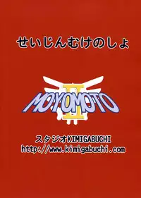 (C72) [Studio KIMIGABUCHI (Various)] Moyomoto II (Dragon Quest II, Dragon Quest III)