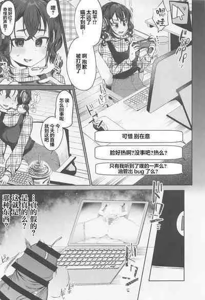 Sunazuka Akira to Sougo Onanie