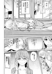 [Knuckle Curve] Onii-chan Kanshasai - Sexgiving Day [Digital]