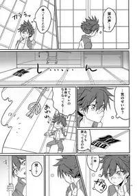 (C91) [Lovely Complex (Shinobu Neko)] Ai Hotaru Ecchi (Touken Ranbu)