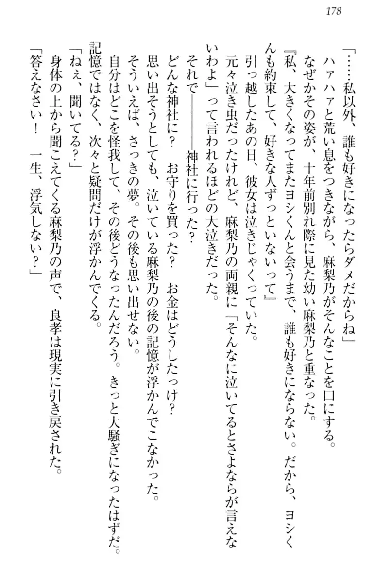 君はエッチな妄想ガール