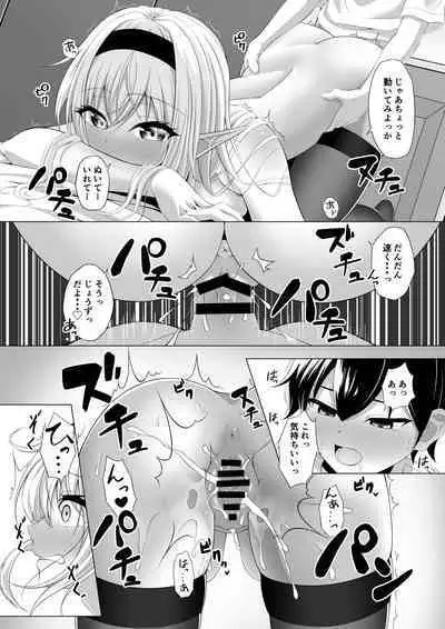 Shotacon Succubus ga Konomi no Ko o Neratte OneShota!