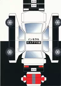 (C76) [HAPPO RYUU (Happoubi Jin)] IMMORAL