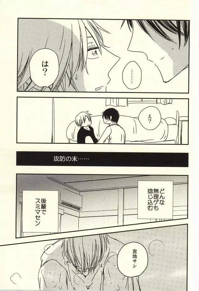 Miyaji-san to Takao-chan REBIRTH