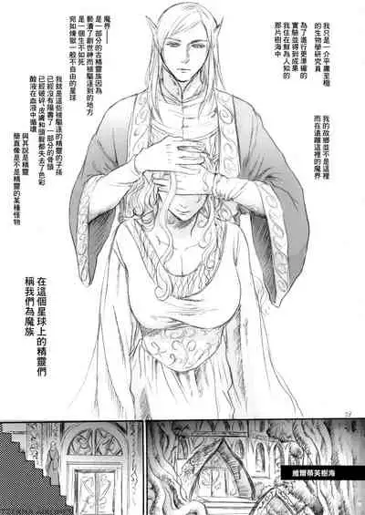 (C89) [Flieger (Ten)] Seishokusha [Chinese] [未名汉化组]