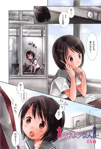 [Okada Kou] Sensei to, Watashi to. Jou [Decensored]