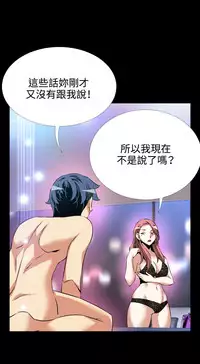 [KKUN &INSANE] Love Parameter 恋爱辅助器 71-72(chinese)