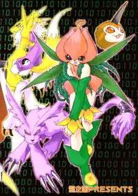 (C60) [Ruu Rikaku (Various)] Plug In! (Digimon)