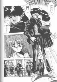 [Yuuki] Binetsu Renai Monogatari 2