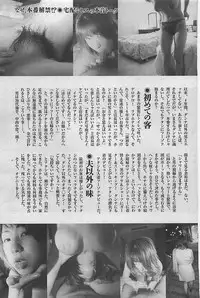 Mitsu-Man 2008-09 Vol. 1