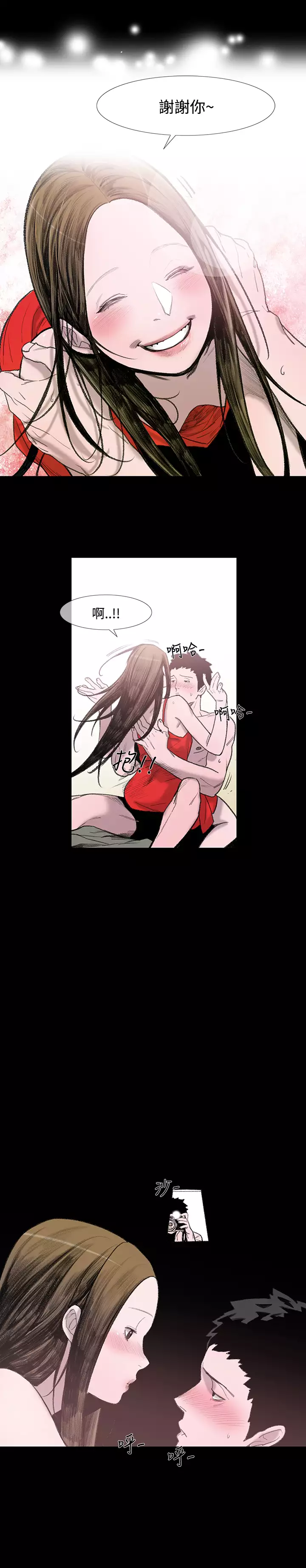 min xi 敏希 ch.1~2