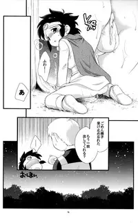 (Shota Scratch 01) [Tokuda (Ueda Yuu)] Ouja no Seisui (Dragon Quest 3)