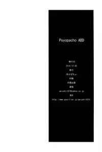 (C87) [Poyopacho (UmiUshi)] Poyopacho ABD (Amagi Brilliant Park) [Chinese] [黑条汉化]