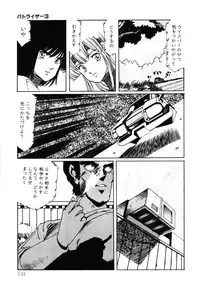 [Aran Rei] Patoraiza3 vol.2