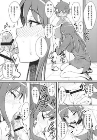 [A Gokuburi (sian)] RuiRui Big Bang (Chousoku Henkei Gyrozetter) [Chinese] [熊野酱个人汉化] [Digital]