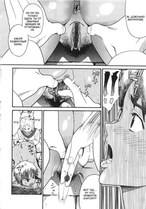 Sawney Bean Ikka | Род Соуни Бин