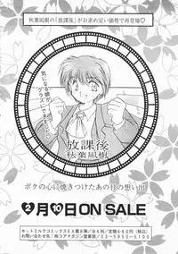 Comic Megastore 2001-02