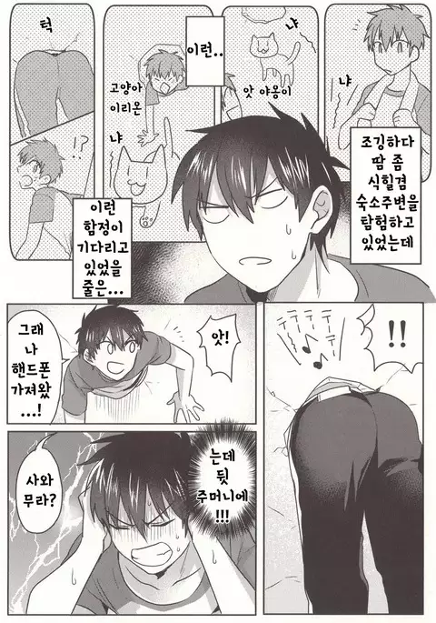 Aru hi no Sawamura Jun no sainan