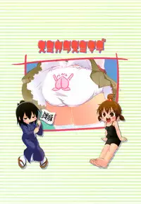 (C74) [Sumi Kara Sumi Made (Gabyonuno)] Mesubuta Hara Momi Dream (Mitsudomoe)