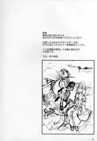 (C69) [One Night Stand (Ushiki Yoshitaka)] Okuri Haru (Touhou Project)