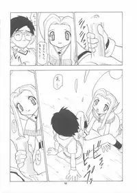 (C57) [Momo no Tsubomi (Various)] Lolikko LOVE 12 (Various)