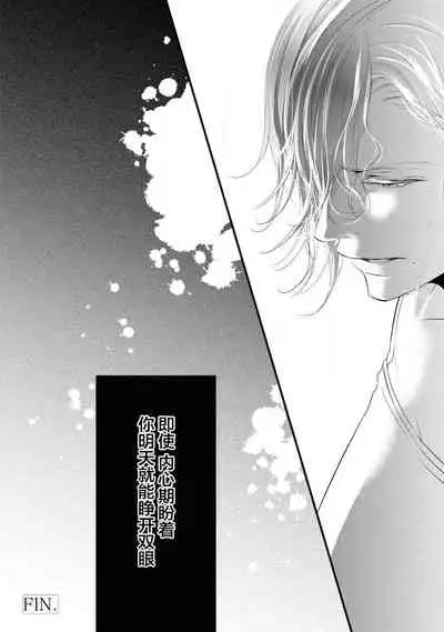 [アンソロジー] 公爵様は私の体に飢えている。アンソロジー (ベビードールCOMICS) 漫画 – 2020年12月24日 [Chinese] [靴下x莉赛特联合汉化]