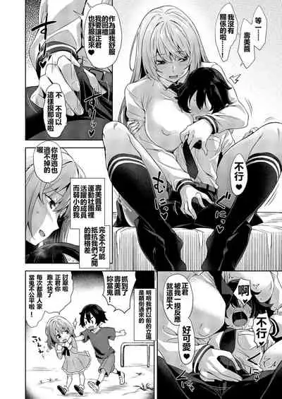 Gakkou to Bed ja Seihantai no, Okkina Kanojo. | 學校與床上的態度截然不同的、大隻馬女朋友。