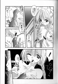 [Shikage Nagi] SUGAR CUBE DOLL