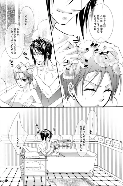 [Pink Kitten (Naokichi.)] Honey Honey (Kuroshitsuji)