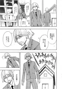 [Hakaba] Kedamono no Ie Ch.1-9