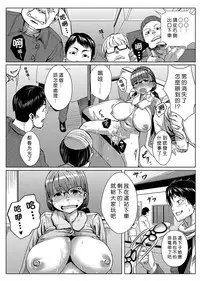 [Tamon] Dokidoki Time Paradise 1-5 [Chinese] [Den個人漢化]