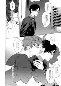 (CrazyLyricBattle2) [SERVICE BOY (Hontoku)] Neya no Futaba (Hypnosis Mic)