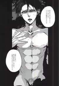 (SPARK10) [NITRO (Nao)] ALIVE (Shingeki no Kyojin)